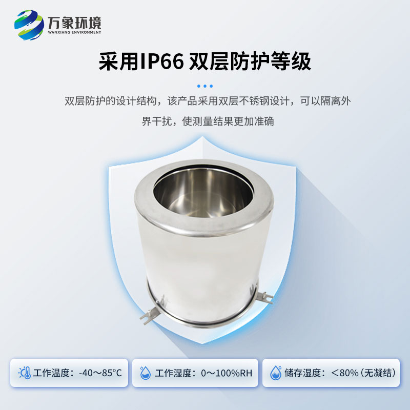 稱重式水面蒸發(fā)器在水資源管理中的應用