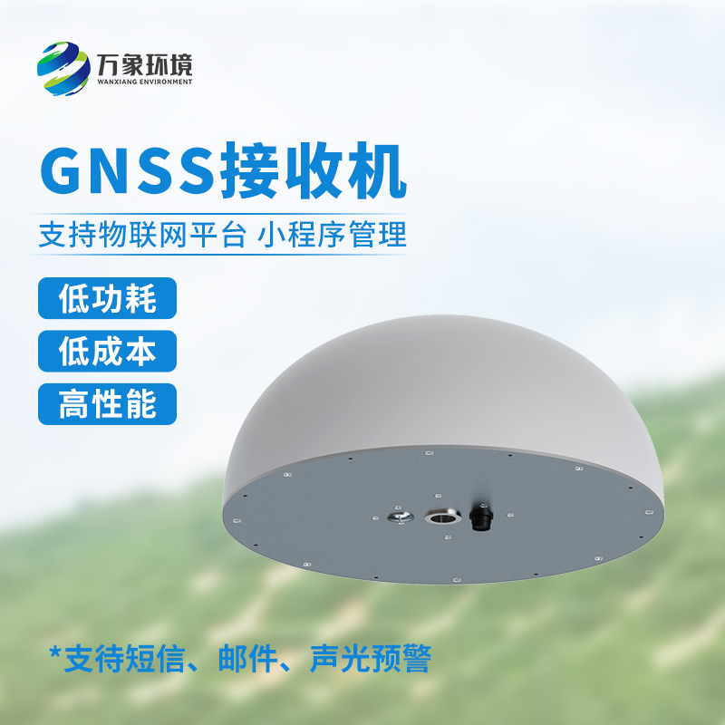 GNSS邊坡位移監(jiān)測傳感器：智能預(yù)警，守護(hù)每一方安寧