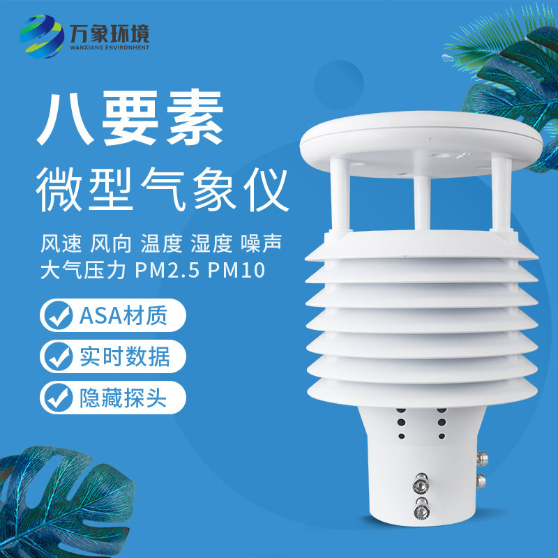 城市環(huán)境監(jiān)測(cè)傳感器與智慧路燈是怎么結(jié)合的？