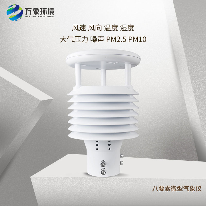 空氣質(zhì)量傳感器，城市環(huán)境監(jiān)測等場景適用