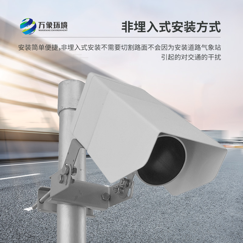 路面狀況傳感器，雨水天需要它！