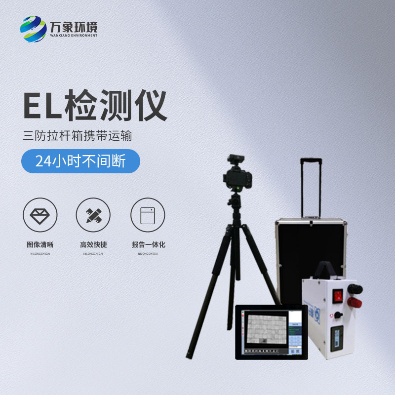 光伏組件檢測儀，有什么創(chuàng)新優(yōu)勢嗎？