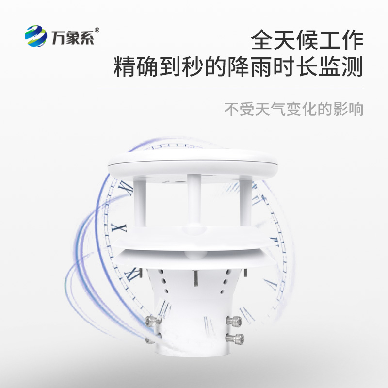 降雨監(jiān)測利器，壓電式雨量傳感器，你不可不知！