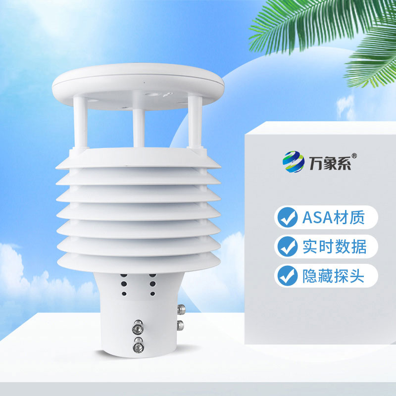 空氣質(zhì)量傳感器